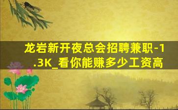 永州酒吧招聘